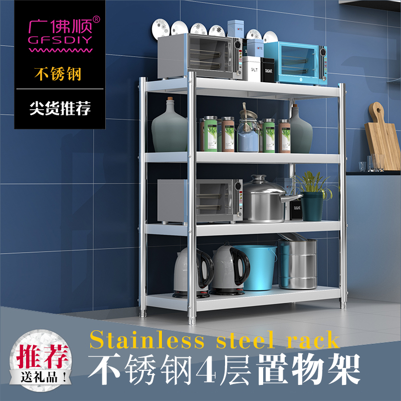 4层多功能厨房不锈钢置物架隔板落地层架卫生间组合多层架子
