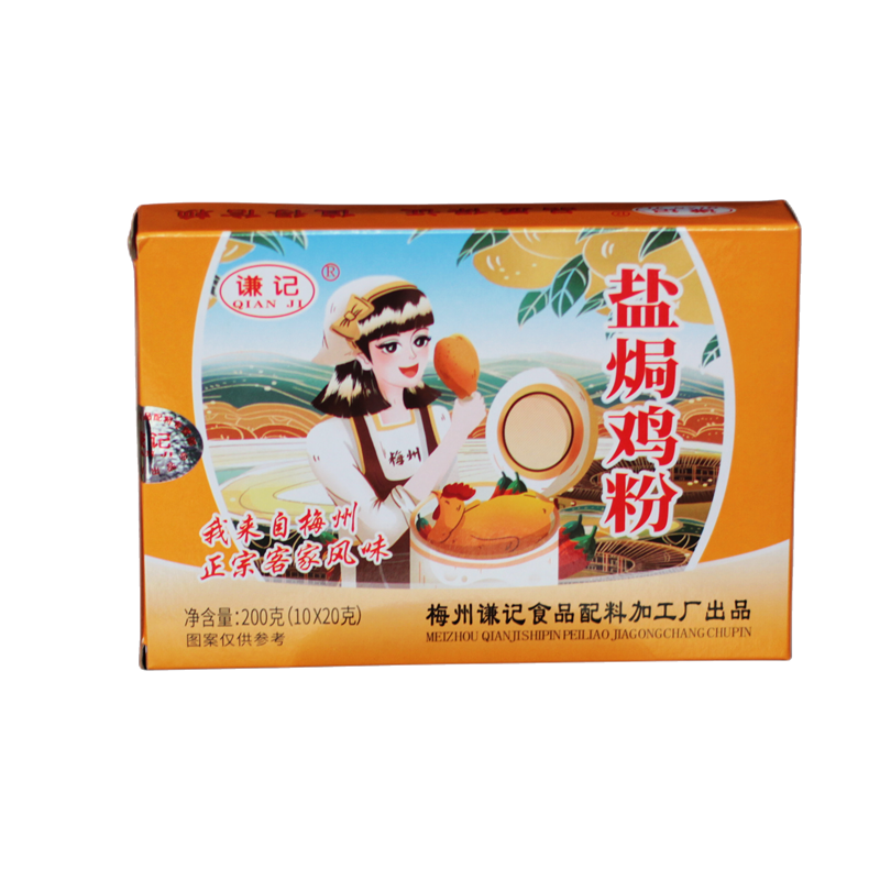 客家梅州謙記鹽焗雞配料200克鹽焗雞粉廚房調(diào)味粉料鹽焗香料包郵