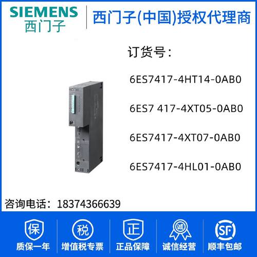 议价西门子400模块6ES7417-4HT14-4XT05-4XT07-4HL01-0AB0-CPU 41