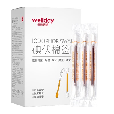 维德医疗碘伏棉签单独包装