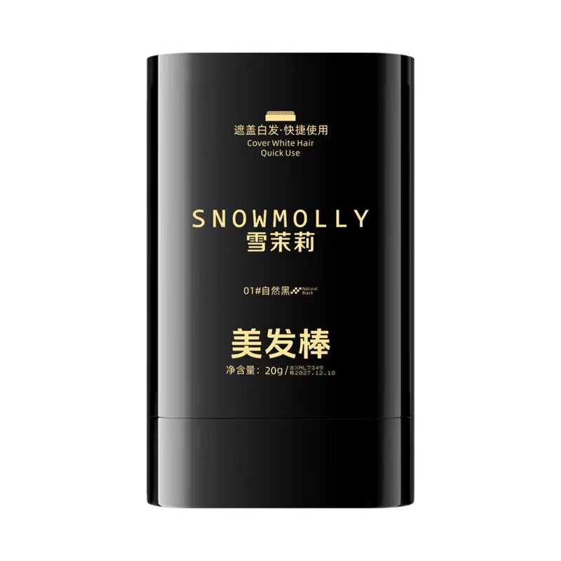 不掉色发笔一次性美发棒白发遮盖