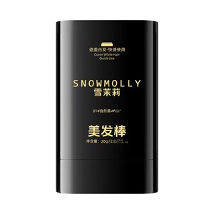 不掉色发笔一次性美发棒白发遮盖