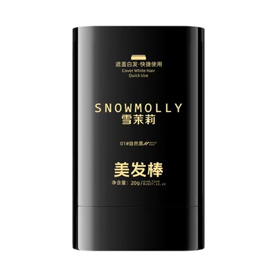 不掉色发笔一次性美发棒白发遮盖
