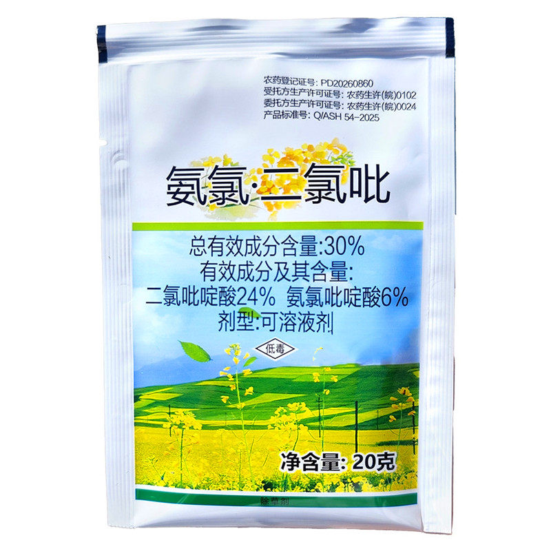 30%草除灵除草剂甘蓝型油菜田苗后除草剂除牛繁缕灰菜雀舌阔叶草