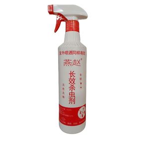 燕赵长效杀虫剂多害虫水乳剂600ml装无色无香款长效杀苍蝇蟑螂