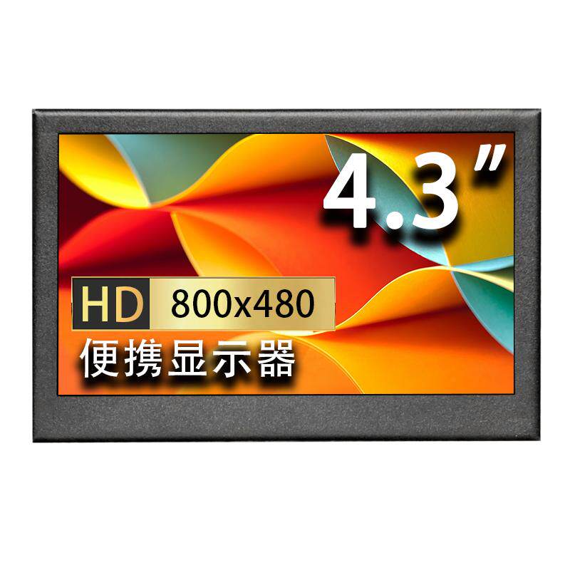 迷你显示器树莓派HDMI副屏4.3寸