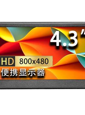 迷你显示器树莓派HDMI副屏4.3寸