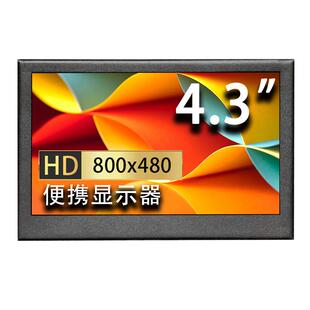 4.3寸迷你显示器树莓派HDMI高清IPS便携免驱电脑扩展小型机箱副屏