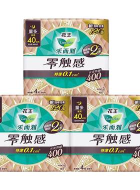 花王乐而雅卫生巾零触感超长夜用400mm姨妈巾女整箱批发正品官网