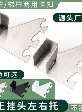 不锈钢方管正挂头黑色A柱左右托白色梯柱侧挂T柱15*30方管卡扣