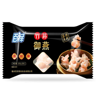 百洋竹荪御燕200g鲜虾肉燕竹荪福袋火锅早餐预制菜餐厅商用鱼丸
