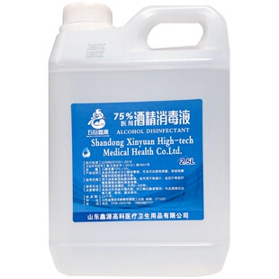 五岳鑫源75度酒精免手洗乙醇杀菌2500ml