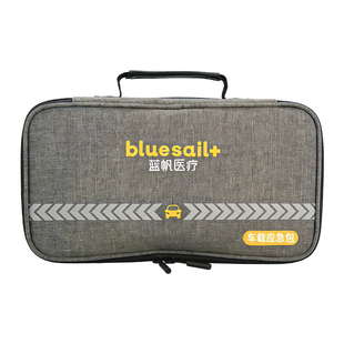 蓝帆医疗车载应急包急救包户外急救救援户外出游差旅汽车常备