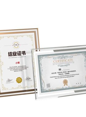 布谷鸟a5荣誉证书水晶奖状相框