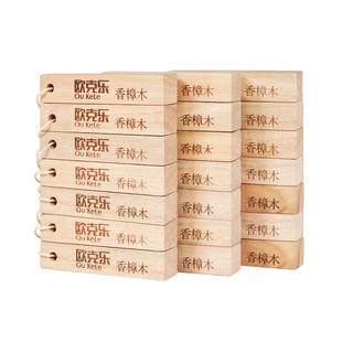 天然香樟木条衣柜非防虫防霉芳香衣橱宿舍家用床上樟脑木芳香异味