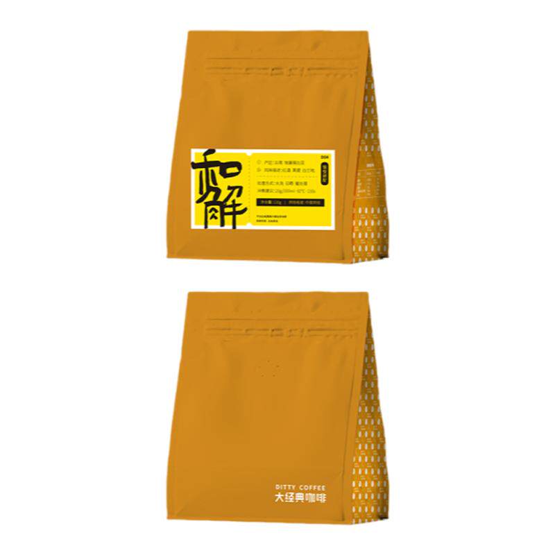 48小时现烘焙和解120g 红酒 黑提 白兰地 创意手冲拼配 咖啡豆