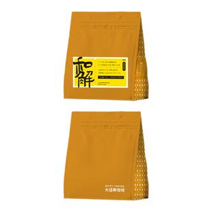 和解120g 红酒 黑提 白兰地 创意手冲拼配 咖啡豆