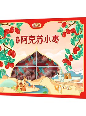 燕之坊阿克苏小枣礼盒648g送礼