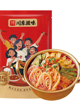 【回头客超多】冒菜底料商用全套