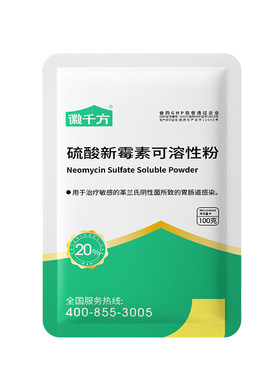 徽千方兽用肠炎康肠道感染兽药