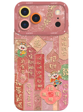 个性创意全包镜头招财财神防摔壳