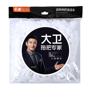 大卫拖把头替换头官方旗舰店拓扑原装正品拖布头配件拓朴旋转墩布