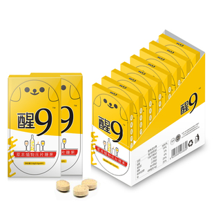 解醒糖酒场神器快速醒9应酬酒场葛根能喝酒前不醉一盒喝两场超值