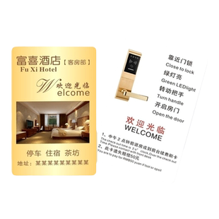 酒店宾馆通用万能取电卡IC+ID复合白卡智能门锁房卡高频低频插卡取电开关磁卡定做原装T5577加密卡EM4305卡
