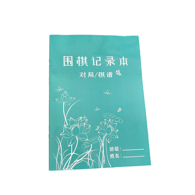 对局定式作业打谱学习本复盘围棋