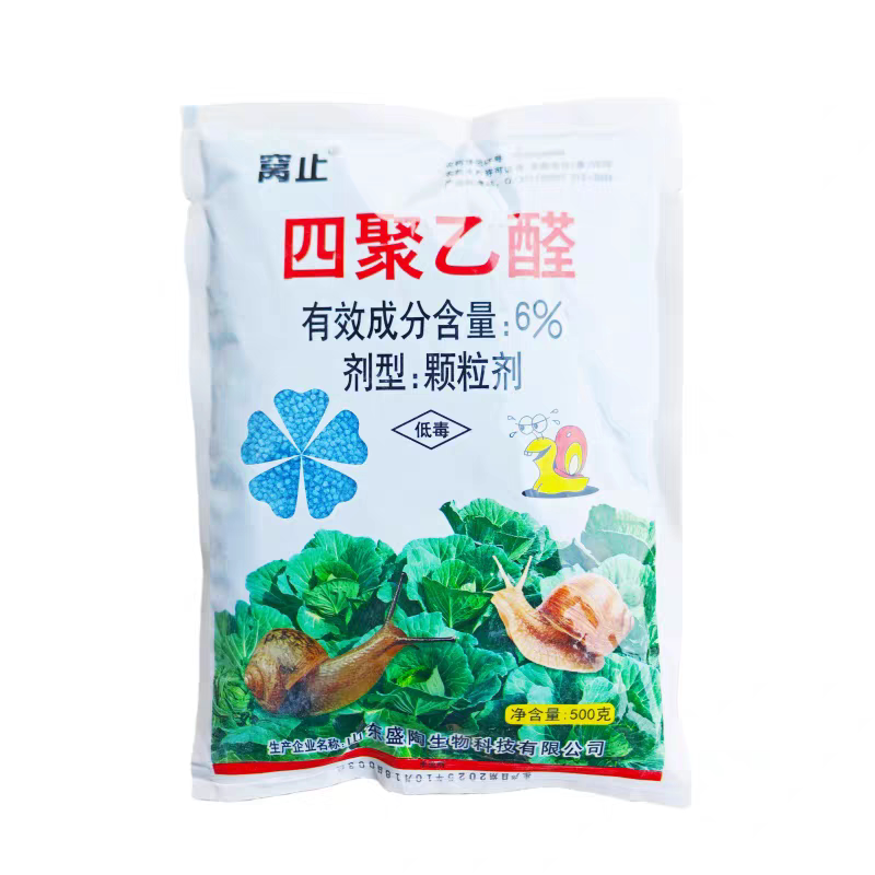 蜗牛6%四聚乙醛颗粒剂杀虫剂钉螺