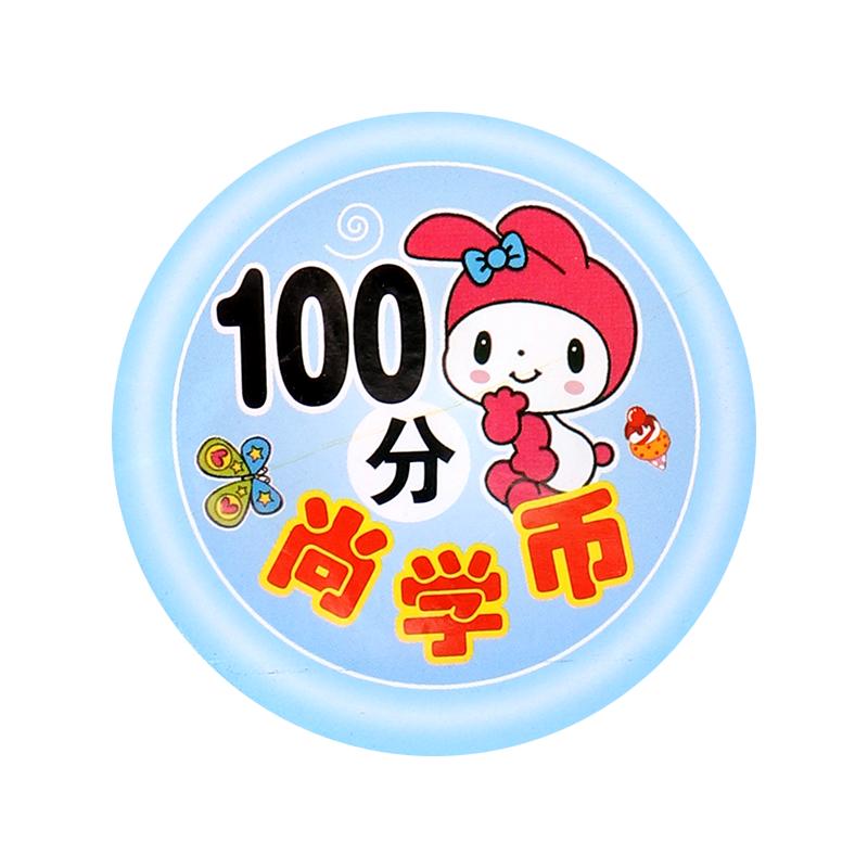 尚学币积分卡小学创意奖励卡赞卡幼儿园宝宝鼓励卡课堂表扬卡可爱卡通班级教师激励奖励记分卡加分卡片小奖品