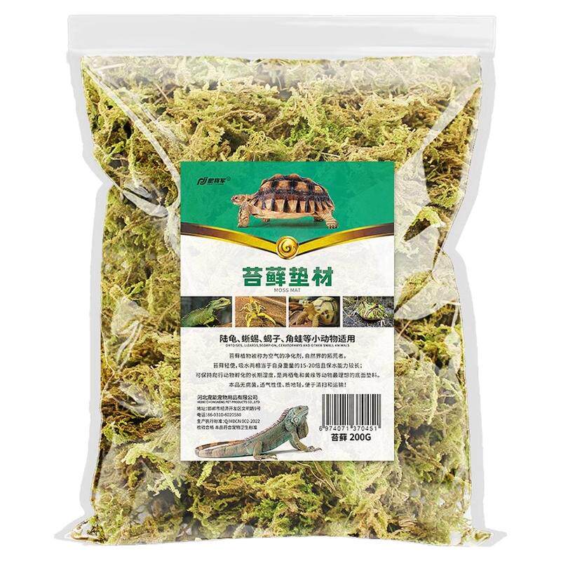 爬宠垫材干苔藓青苔兰花种植冬眠