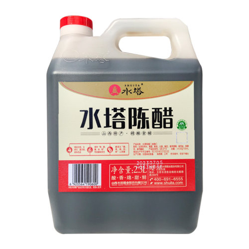 水塔陈醋2.3L*6桶山西醋陈醋家用食用醋整箱商用4度凉拌饺子蟹醋