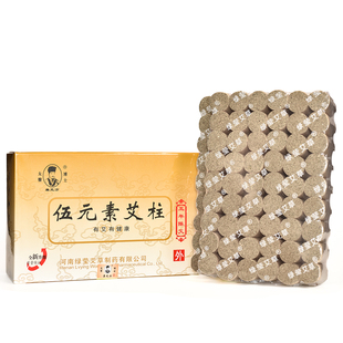 绿莹巢元方 伍元素艾柱 五元素108艾段艾绒柱短艾条五年 正品家用