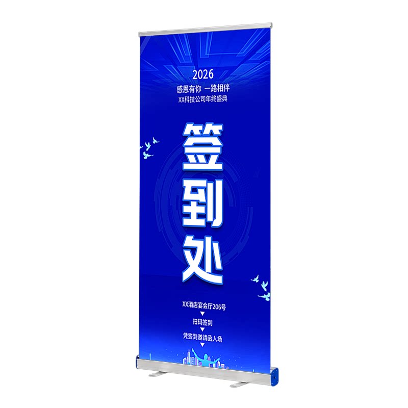 易拉宝展示架招聘广告牌宣传海报设计制作展示牌便携立式落地式架