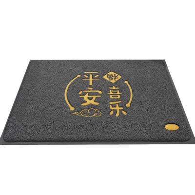 出入平安丝圈防滑地垫
