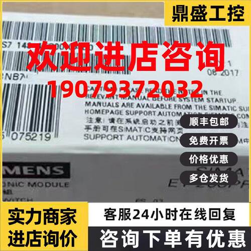 议价西门子6ES7148-4FS00-0AB0西门子模块6ES71484FS000AB0现