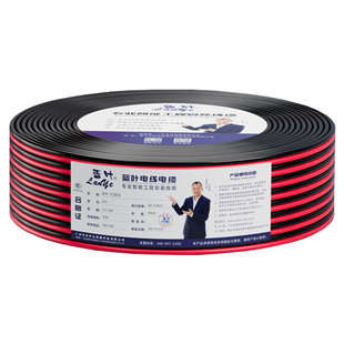 阻燃国标保检RVB红黑线双并平行线广告招牌2芯电源线LED屏灯箱线