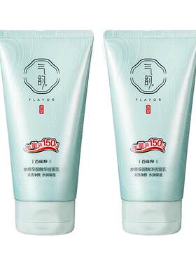 百雀羚气韵净颜保湿精华洁面乳