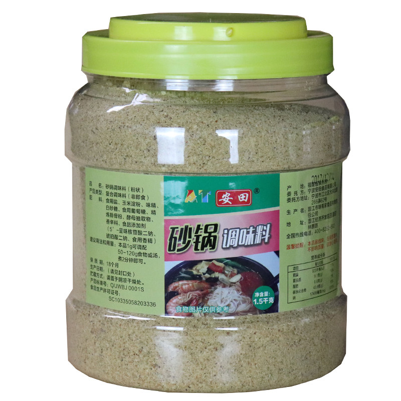安田砂锅调料料米线调味料