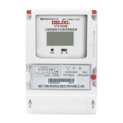 德力西电气单相预付费出租房电表