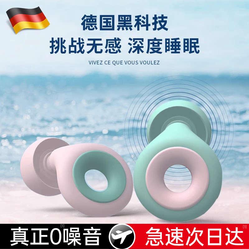 小耳道耳塞防噪声降噪隔音耳罩睡眠睡觉专用防吵神器硅胶超级静音