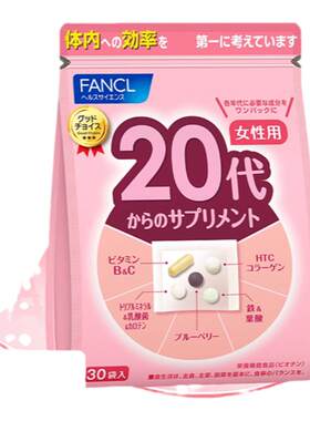 FANCL养包综合复合维生素