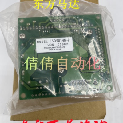议价东方驱动器CMD2109P CSD5814N-P CSD5807N-T CVD514B-K DFC51