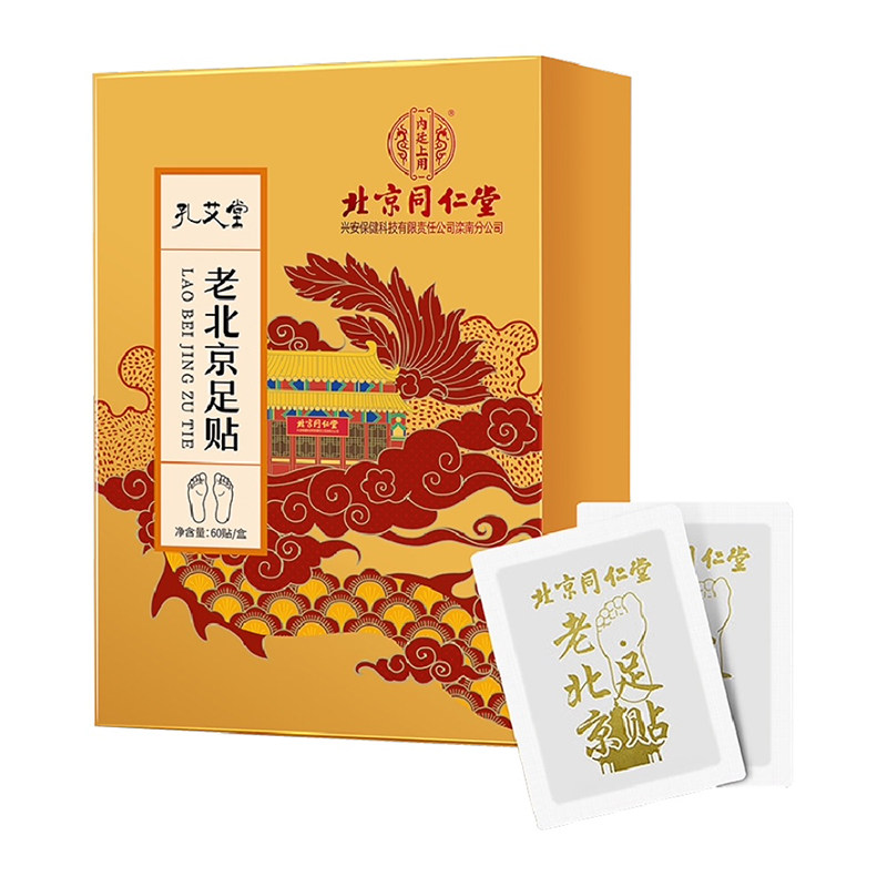 孔艾堂老北京艾草足贴湿寒