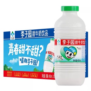 李子园甜牛奶乳饮品225ml12瓶450ml6瓶学生儿童早餐奶爆品推荐