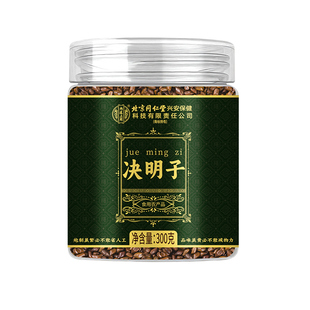 决明子中药材正品官方旗舰店菊花枸杞决明子泡茶决明子炒熟泡水喝