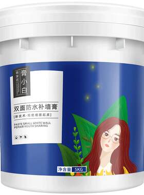 补墙膏墙面修补神器防水防潮防霉