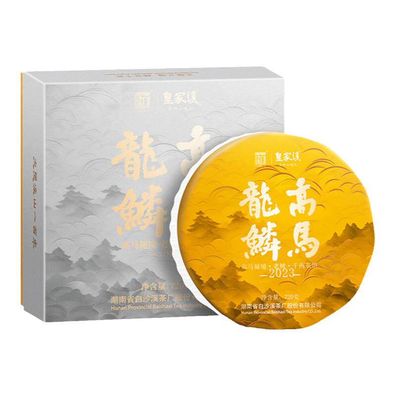 白沙溪安化黑茶高马千两茶饼720g