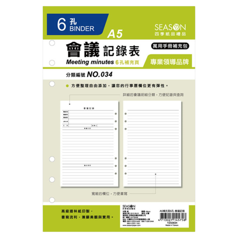 台湾四季活页本替芯A5活页纸6孔分栏日程笔记本替换芯25K自填日历一日一页彩色方格日周月计划表效率活页内芯